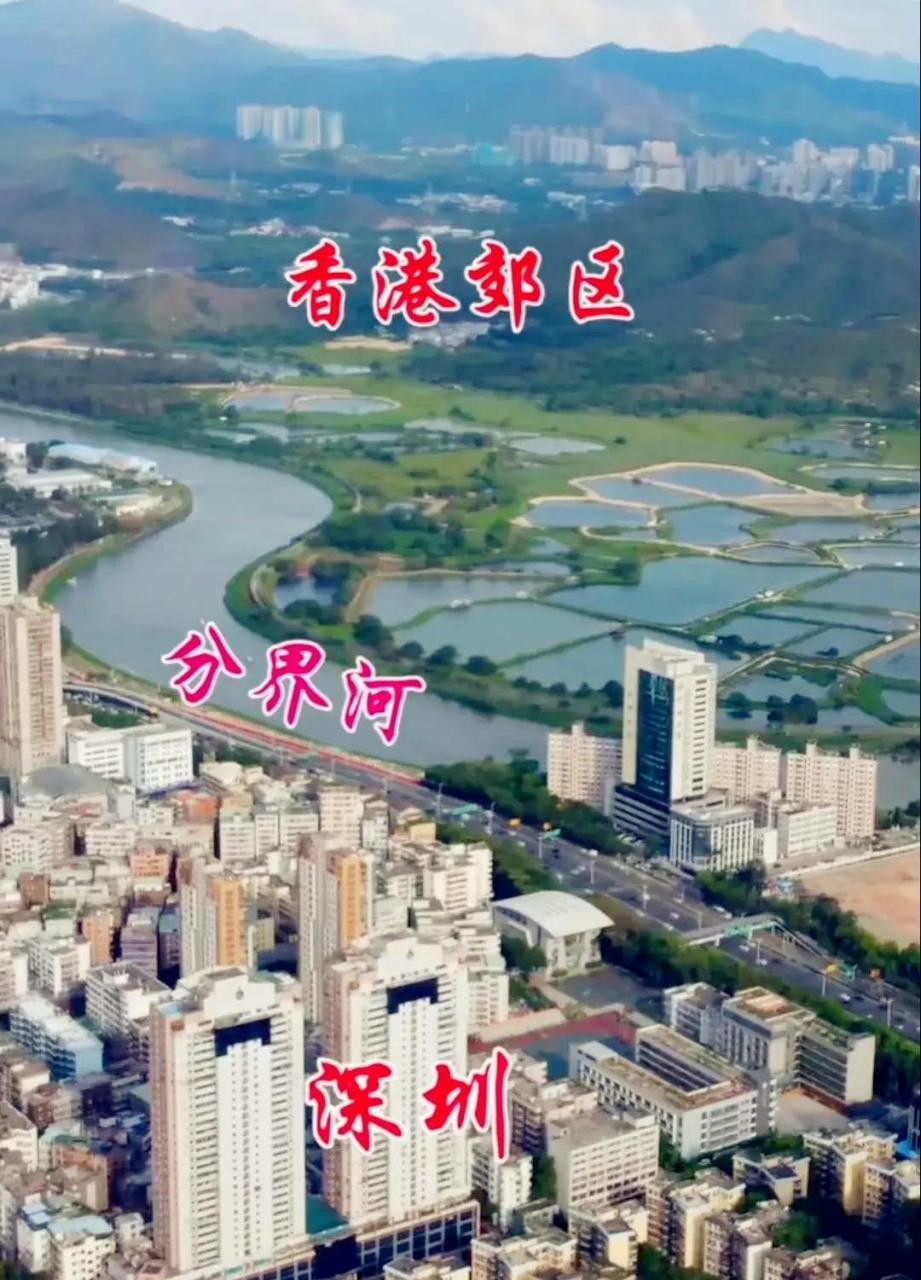 香港和深圳分界线,十年河东,十年河西