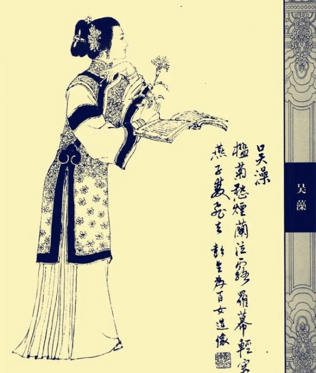 吴藻女扮男装去喝花酒,却突然被歌姬表白.