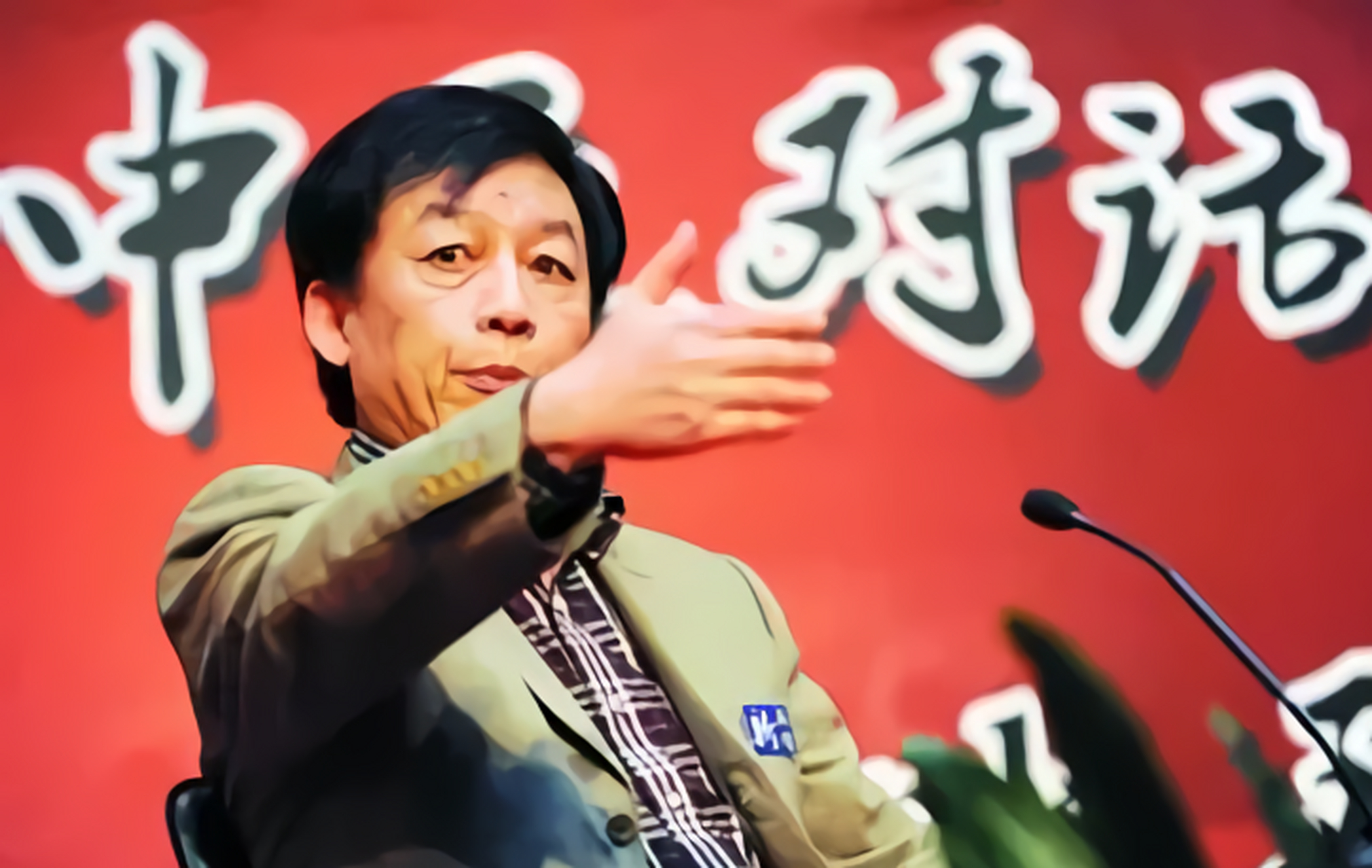 演讲中,听众问郑强教授:"您觉得易中天教授的水平如何?