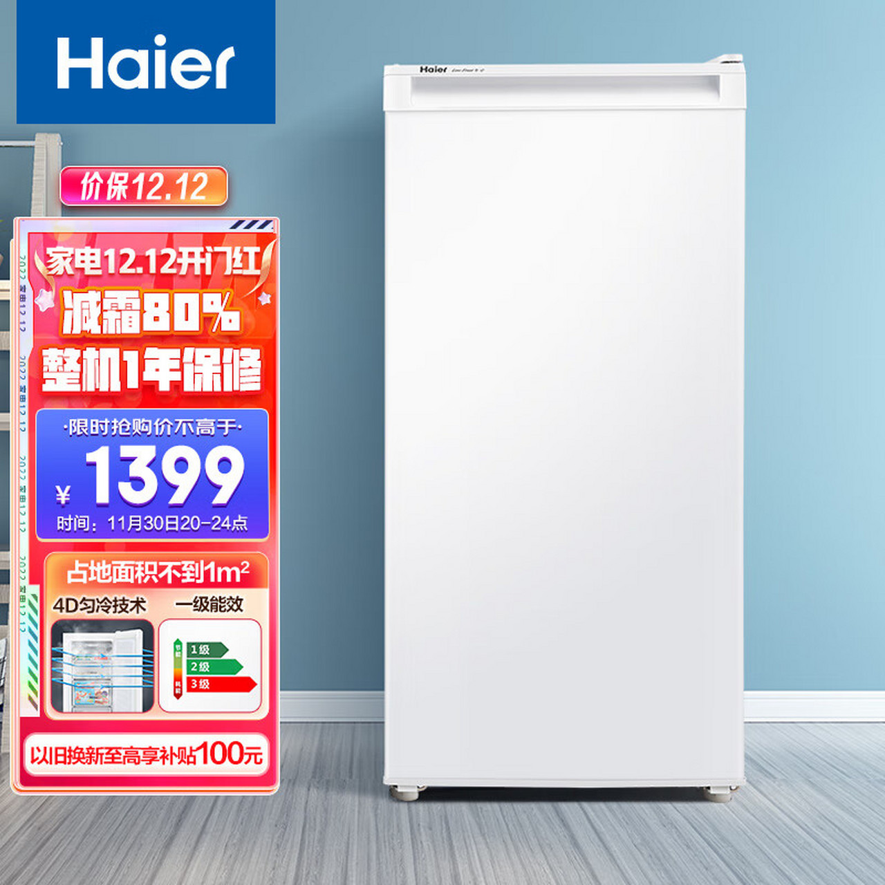 海尔(haier)冷家用立式冰柜 母乳冷冻柜抽屉式冷柜囤货小冰柜家用小型