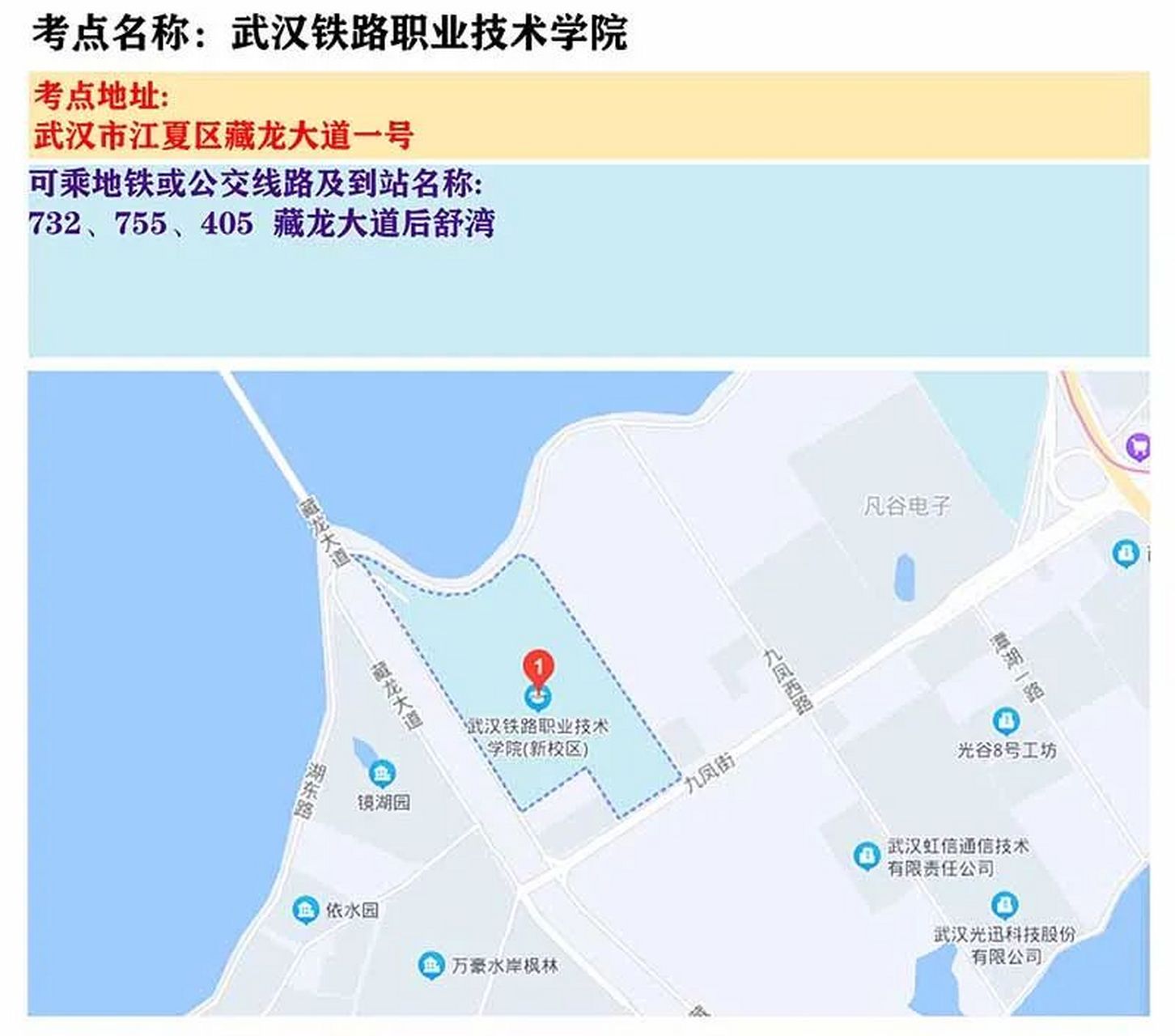 2023湖北省考的考場考點分佈圖地形圖. 包含武漢地區考點. #2023湖北