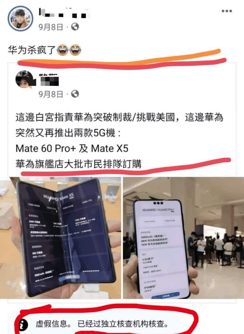 一名香港网友在脸书上发文:香港市民在华为旗舰店排队购买手机,但
