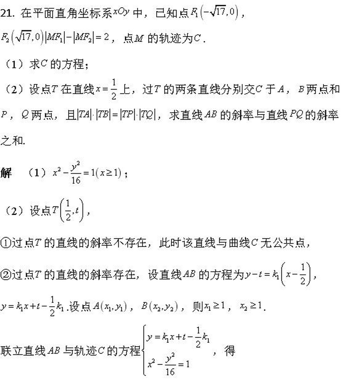 相交弦定理图片