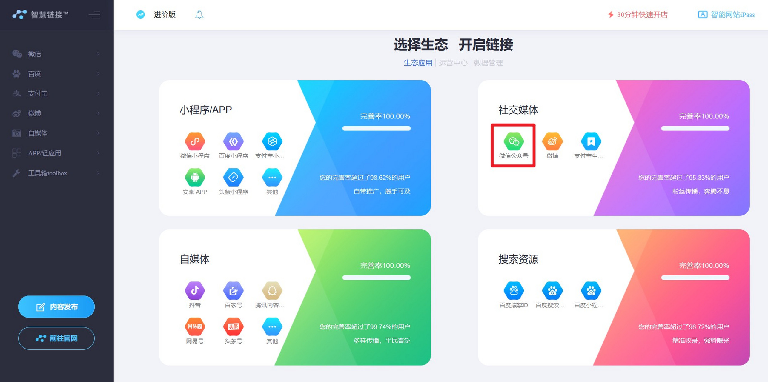 怎样增加微信授权管理功能设置 怎样增加微信授权管理功能设置