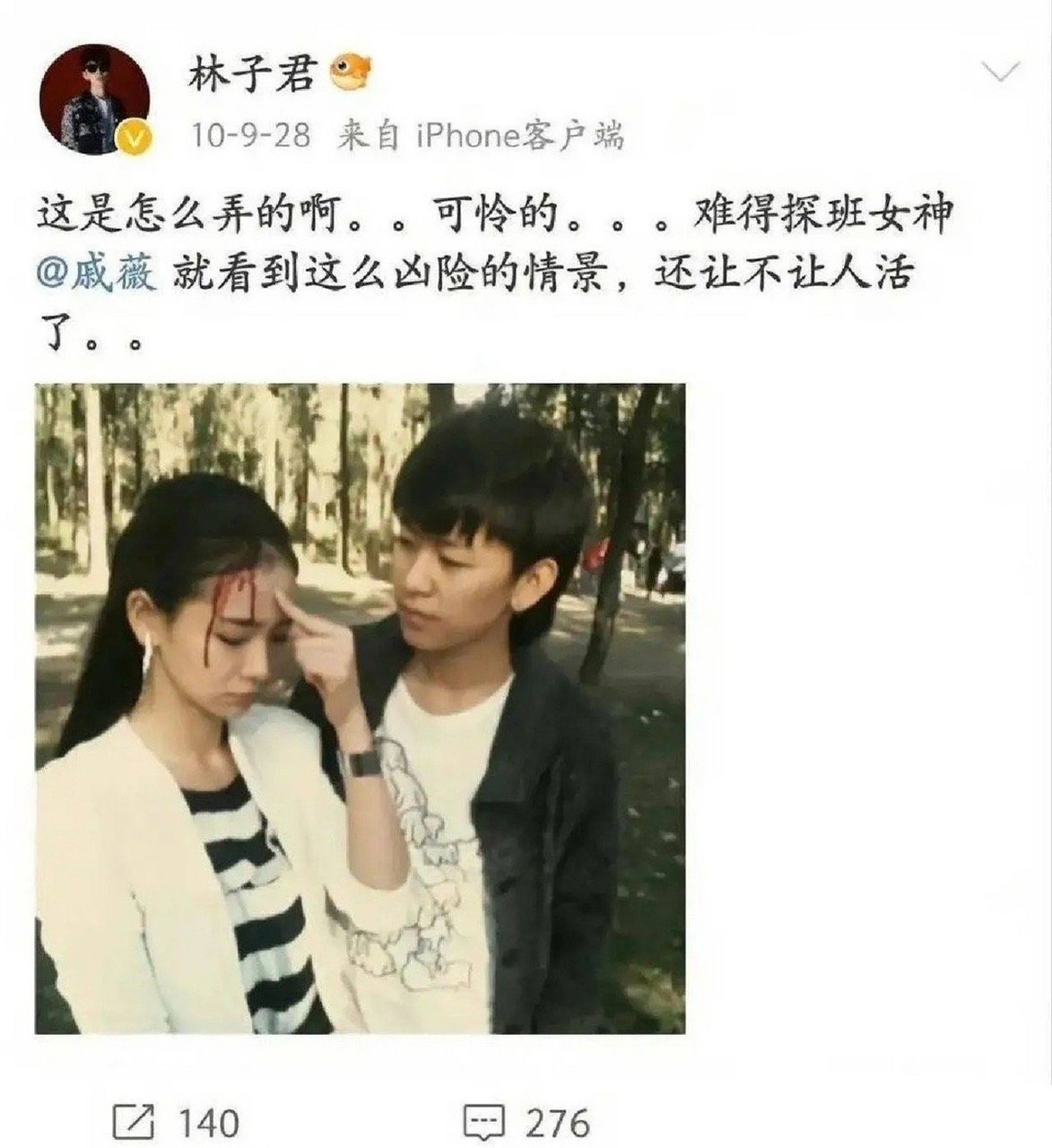戚薇 林子君#往事已经过去,各自安好吧!