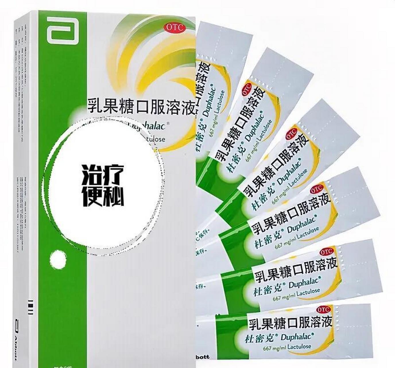 乳果糖是一种临床常用的治疗便秘的药物,它是一种渗透性泻药,能够残留