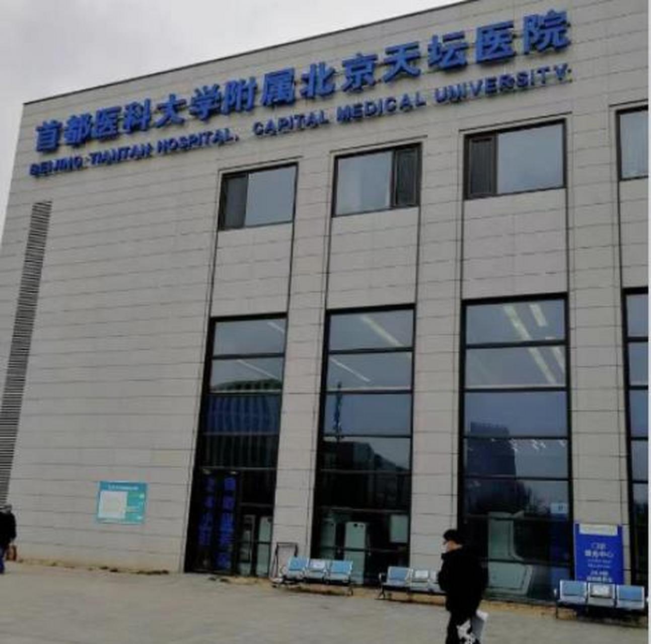天壇醫院住院以及報銷代掛陪診就醫天壇醫院住院以及報銷代掛陪診就醫怎么報銷