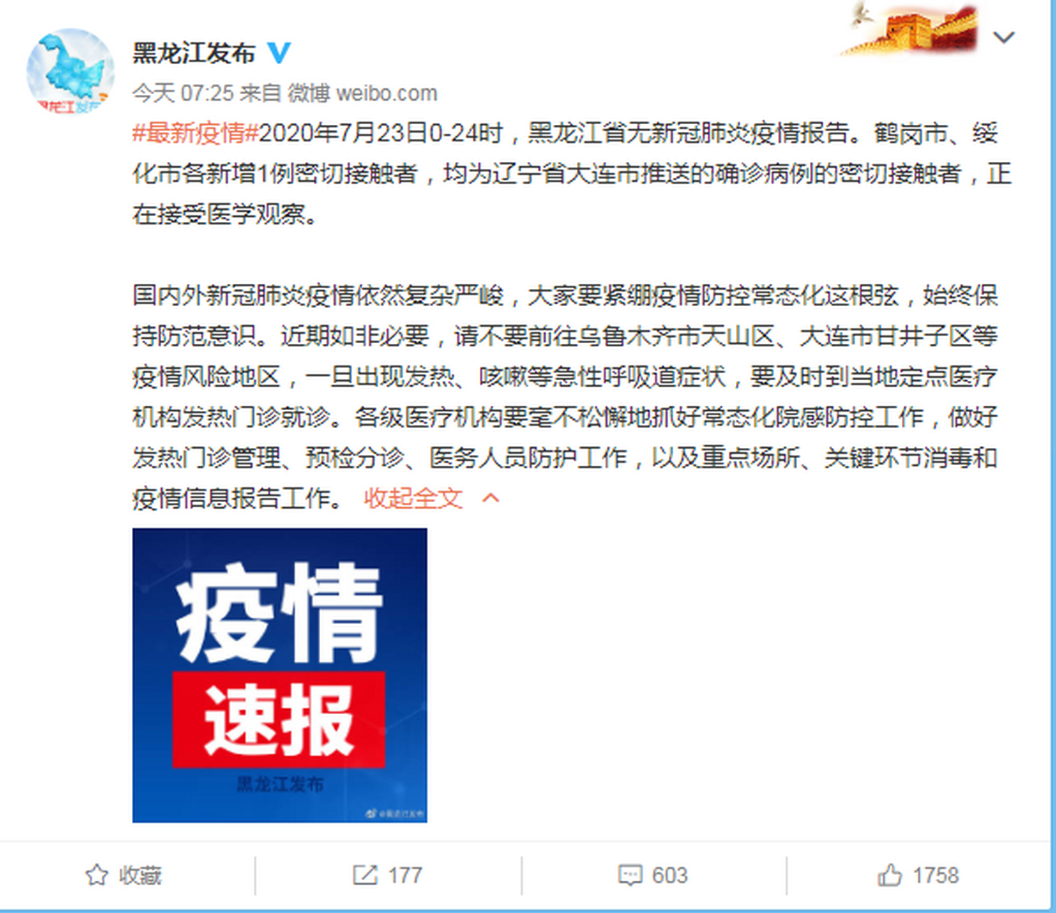  2020年疫情是叫什么病(2020年疫情到底是什么引起的)