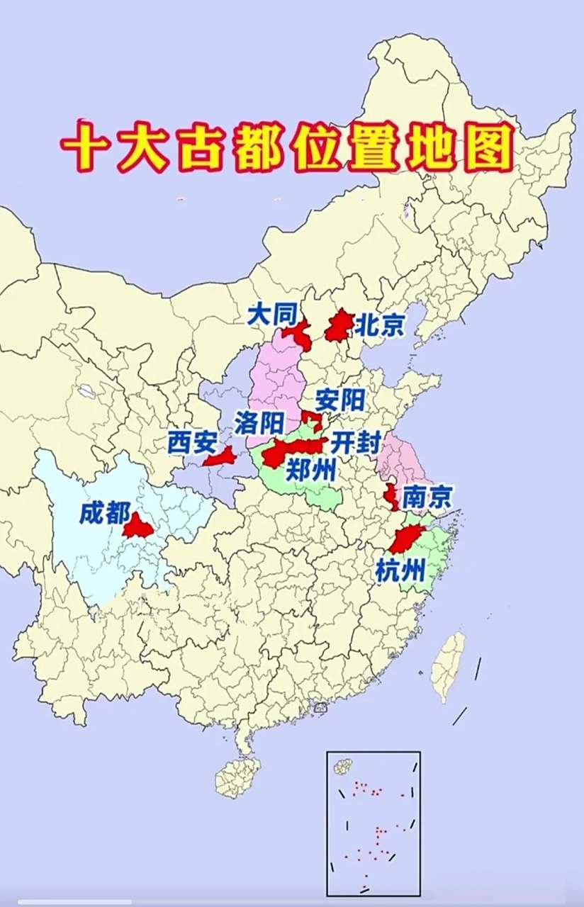 中国十大古都地理位置图