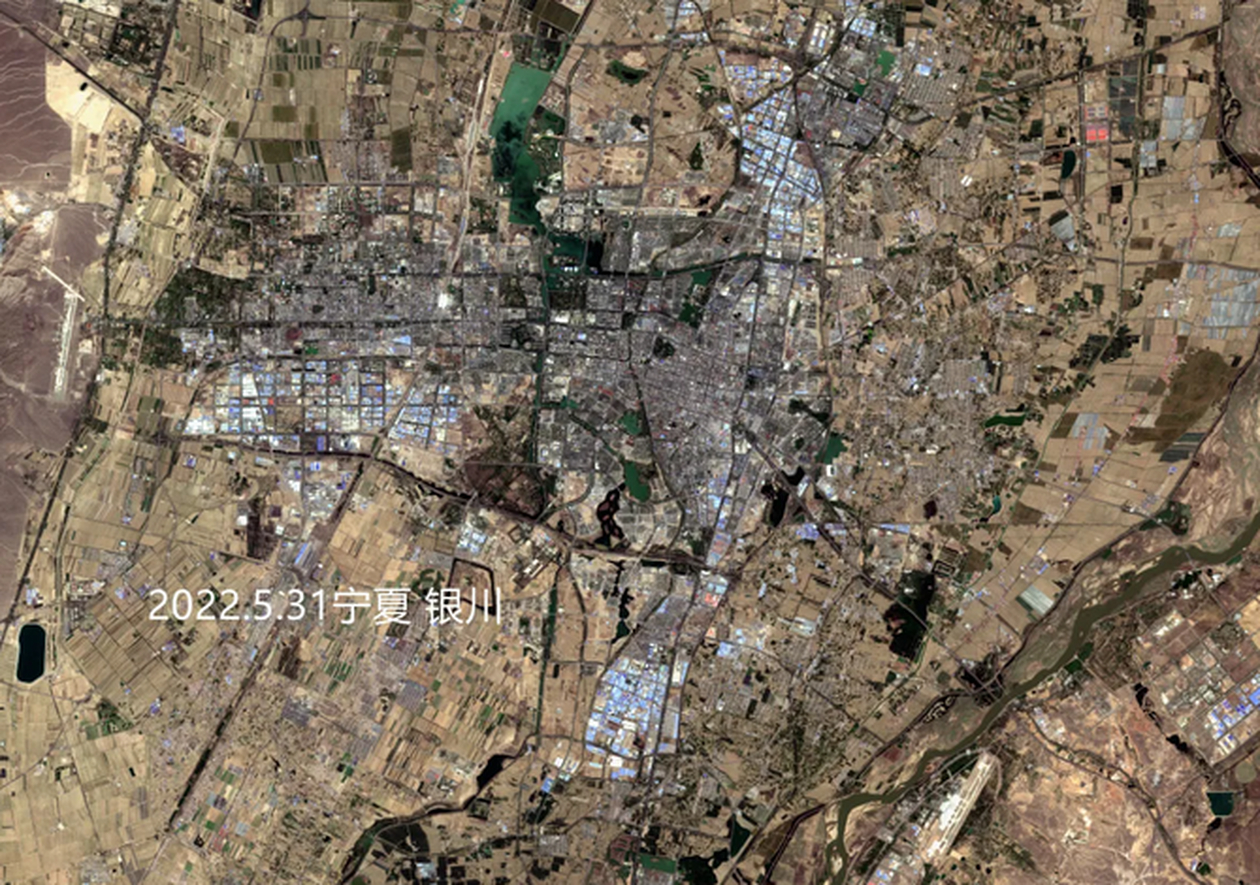 继续看各城市的最新卫星地图,今天作者要发的是,宁夏回族自治区的首府