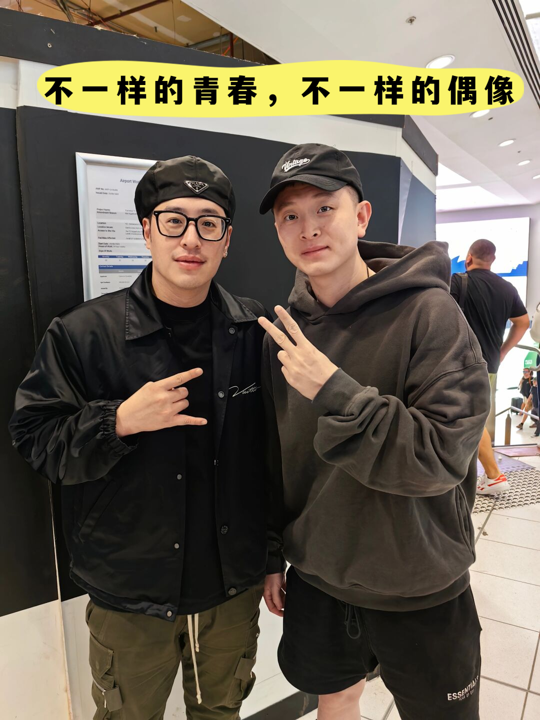 不一样的青春,不一样的偶像