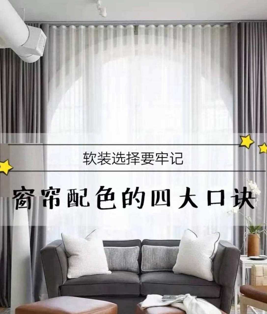 1墙浅地中家具深窗帘比墙深一号墙浅的房间比较容易挑窗帘, 个人很