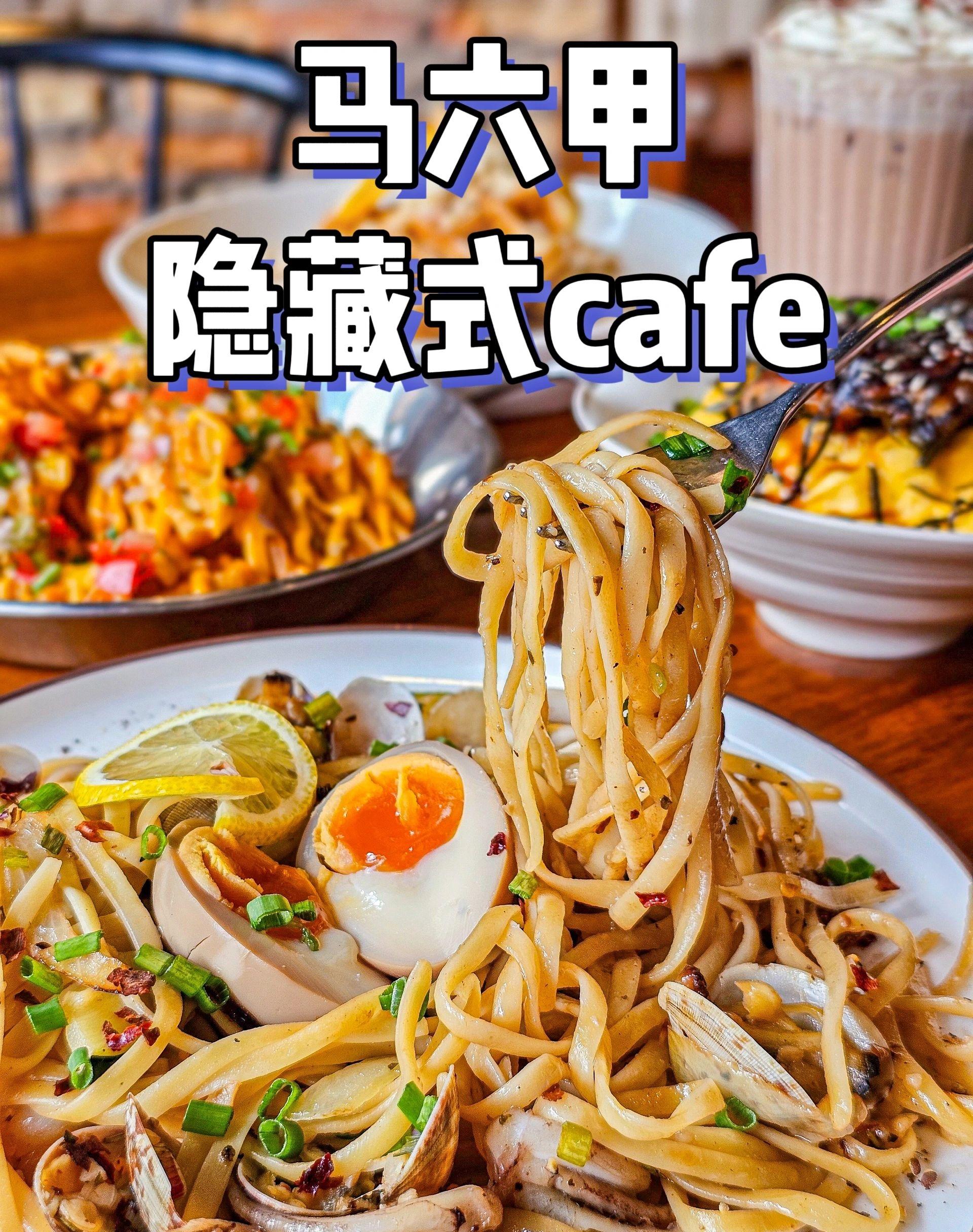 一样舒适 依稀记得以前只卖蛋糕和饮料 现在加了pasta和rice等等的主