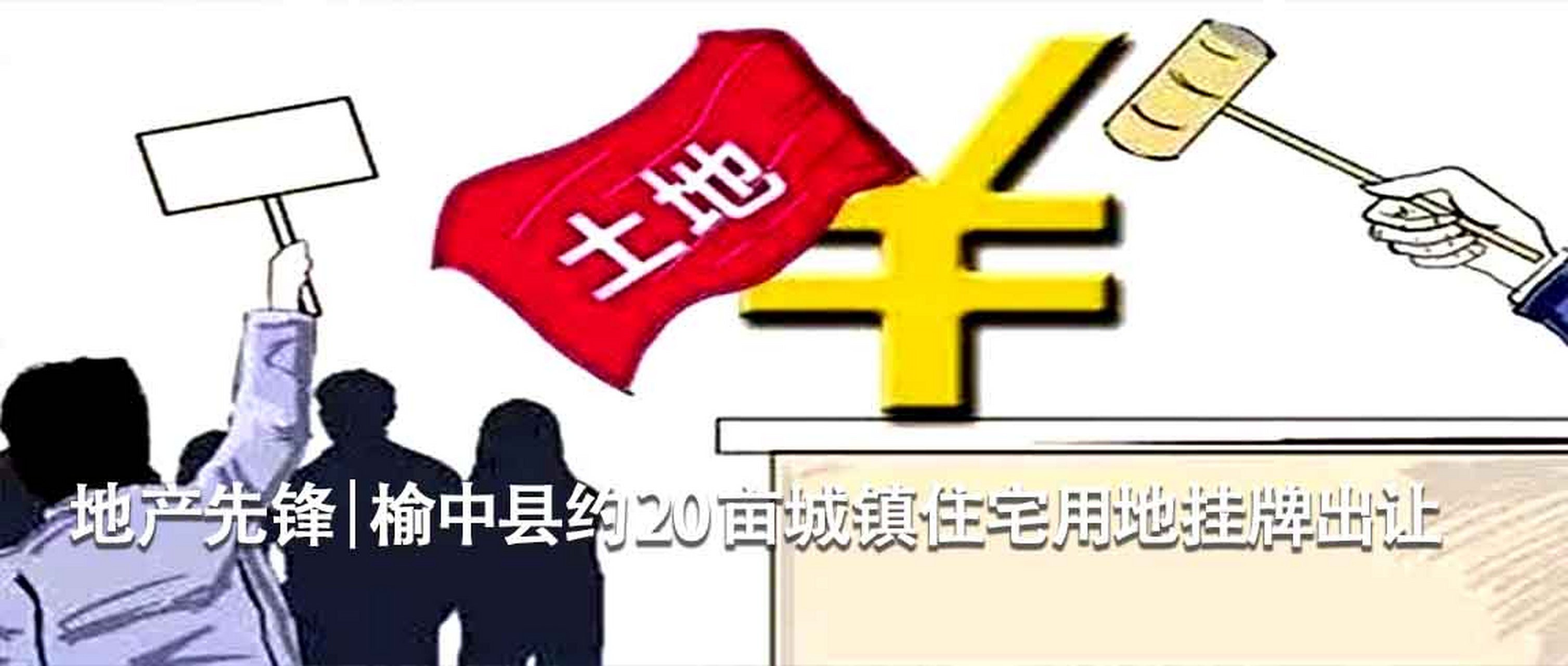 22城第二批集中供地趋冷头部房企拿地占六成 截至9月22日,全国22城第