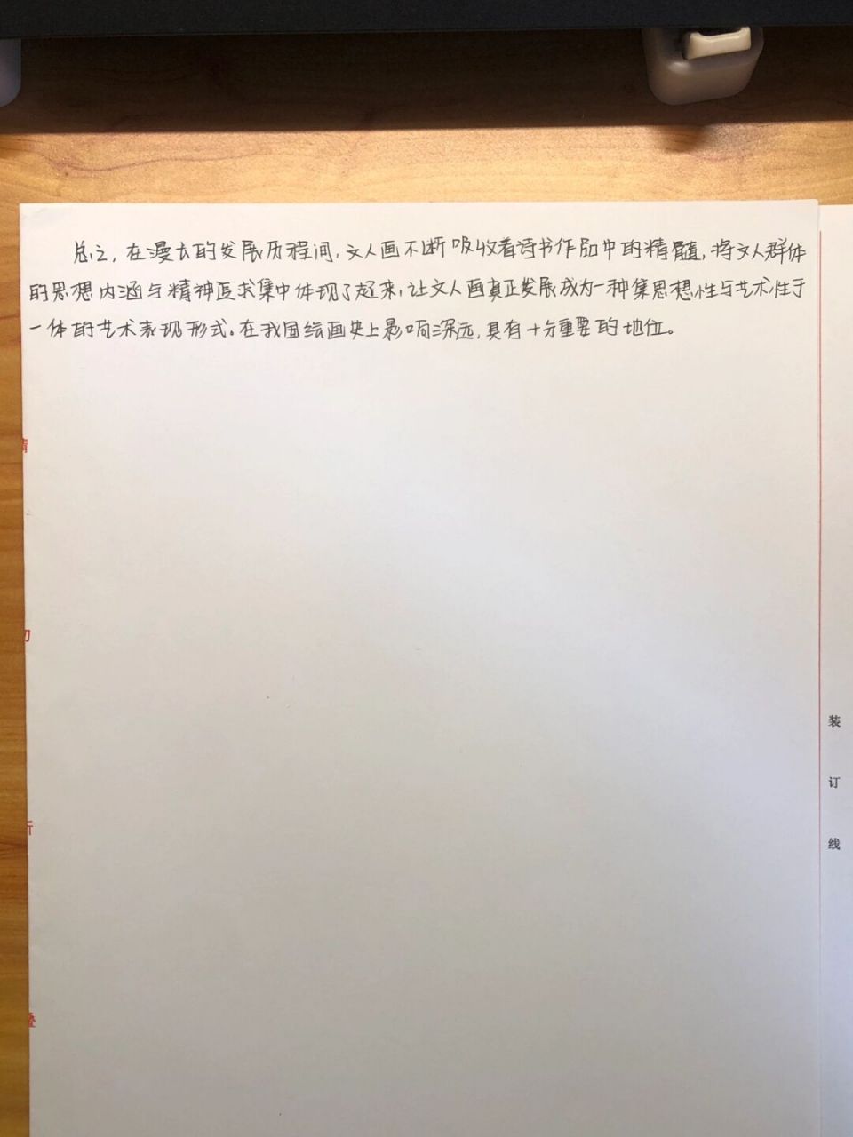文人画的发展历程