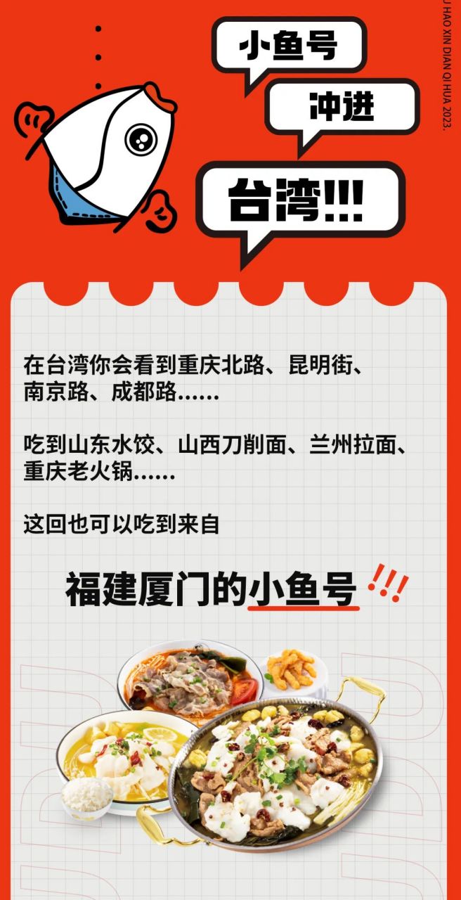 小鱼号酸菜鱼#  #小鱼号#  #酸菜鱼加盟