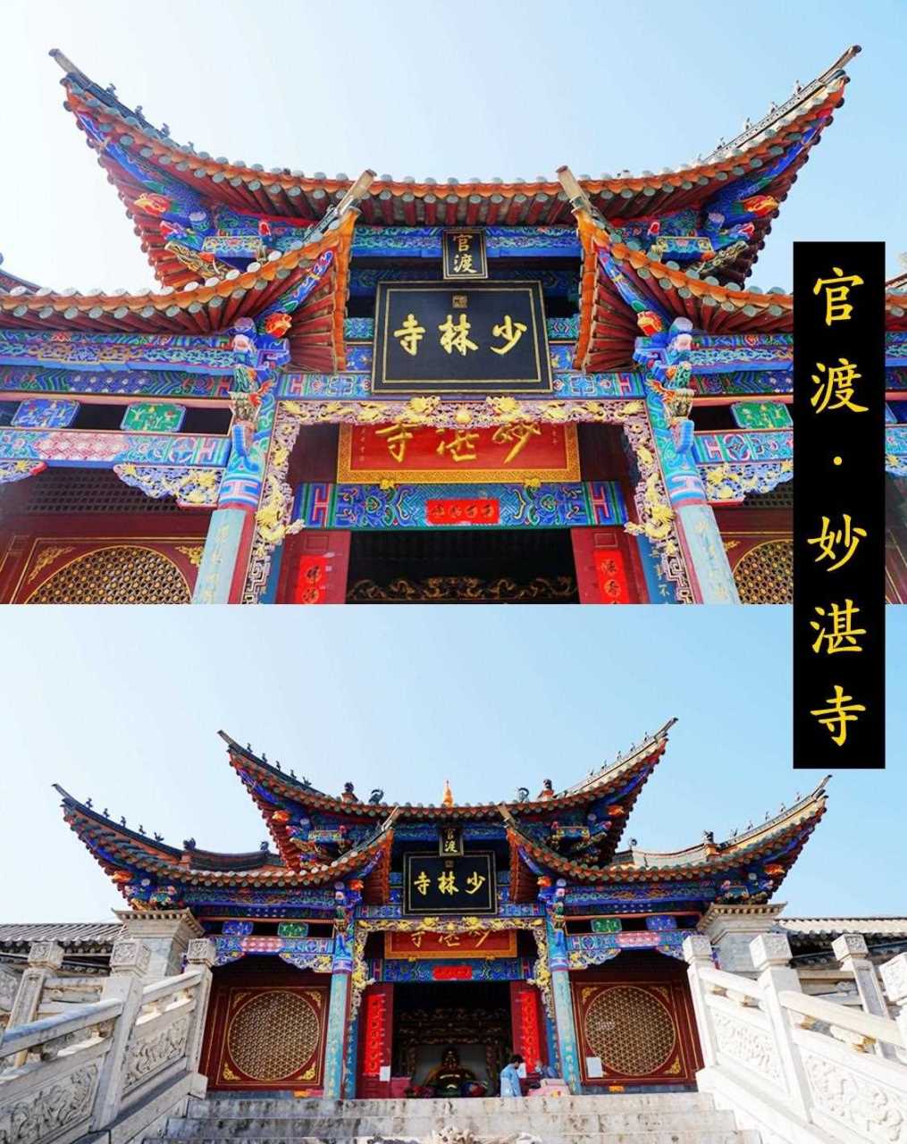 妙湛寺为官渡"六寺之首,包括天王殿,罗汉殿,大雄宝殿,毗卢殿,光明殿