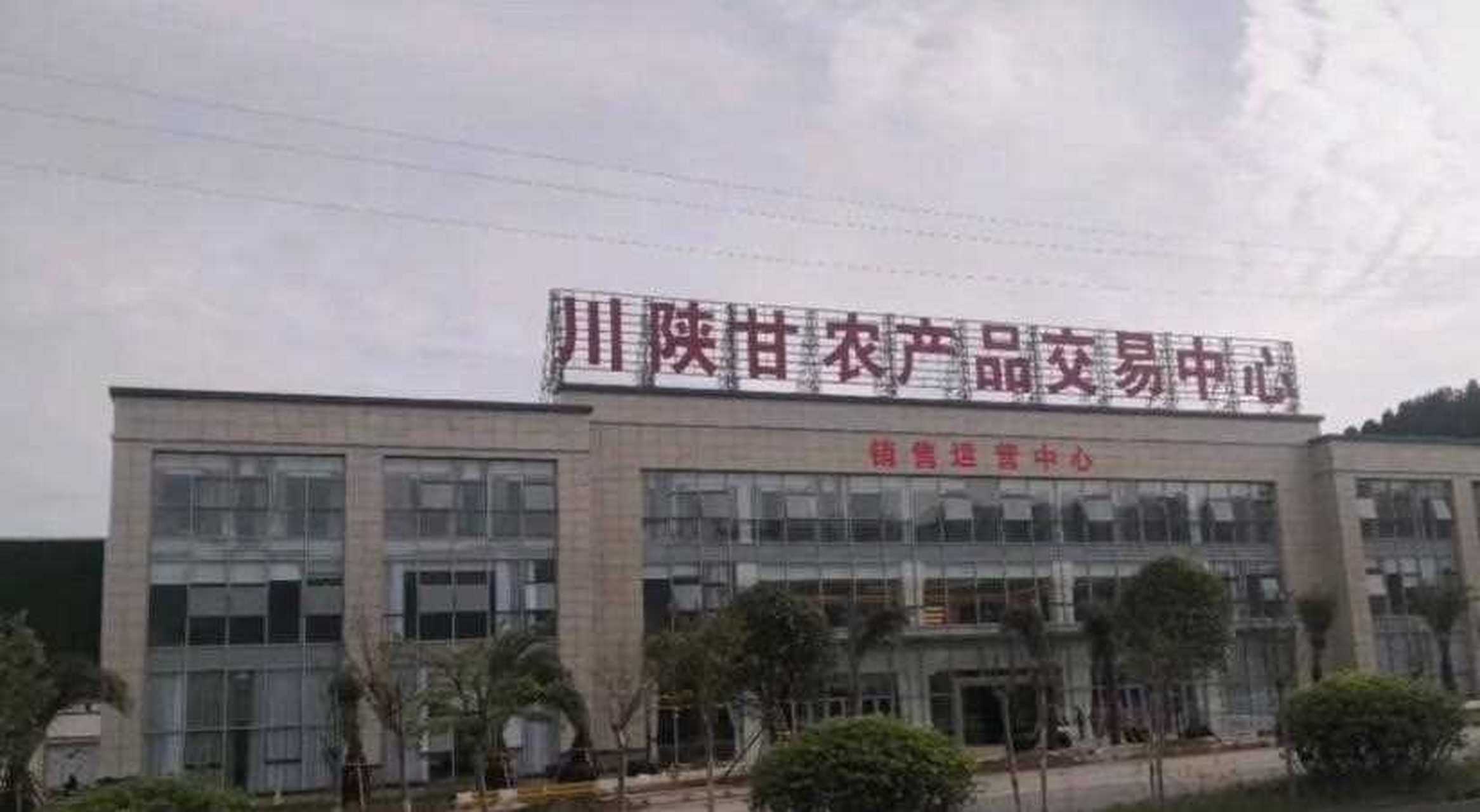 广元市委书记王菲考察调研川陕甘农产品交易中心项目,这是广元的"菜