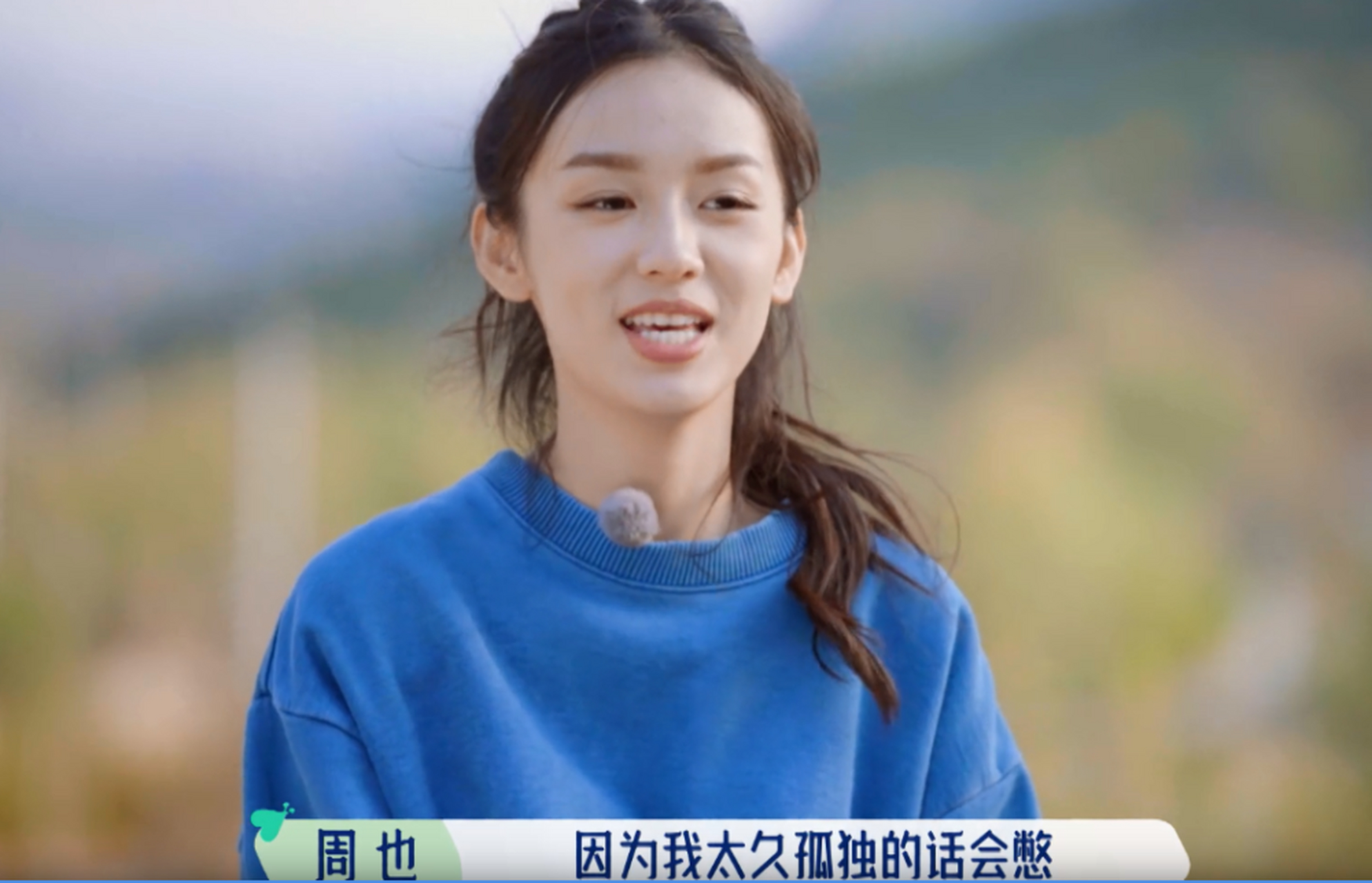 五十里桃花坞:其实周也和孟子义一起的时候,可能是两位都不喜欢对方