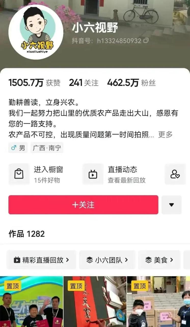 广西三农三百多万粉丝网红小六视野的团队竞然解散了,疫情三年,经济