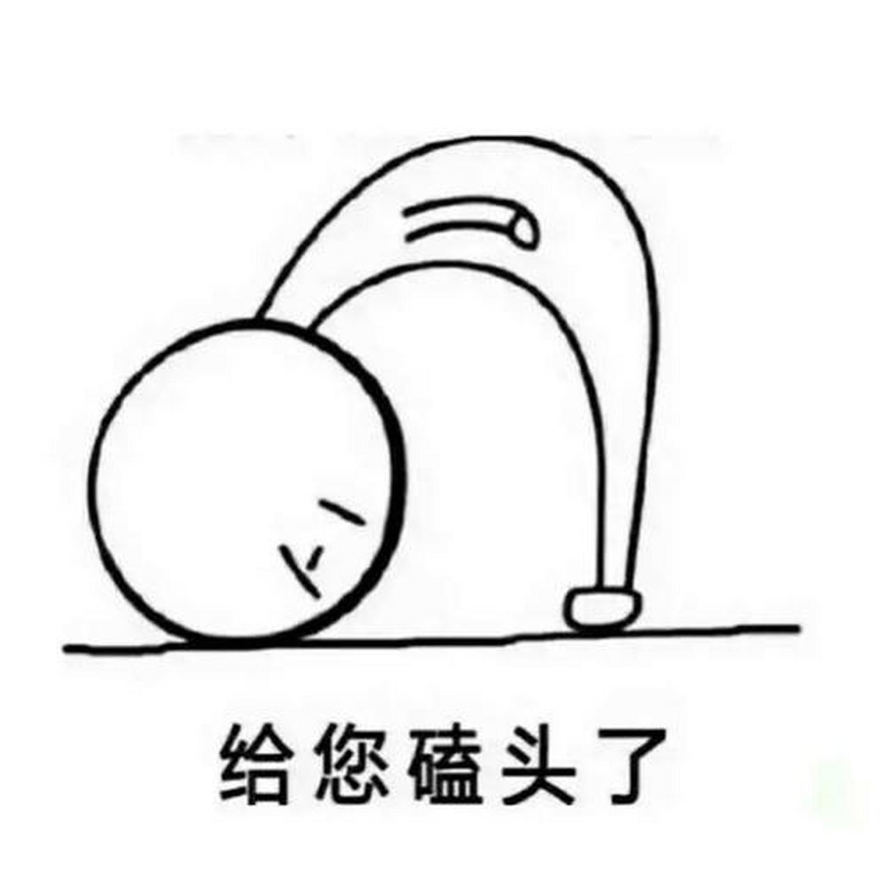 a kowtow 给某人磕头.#四六级好运锦鲤