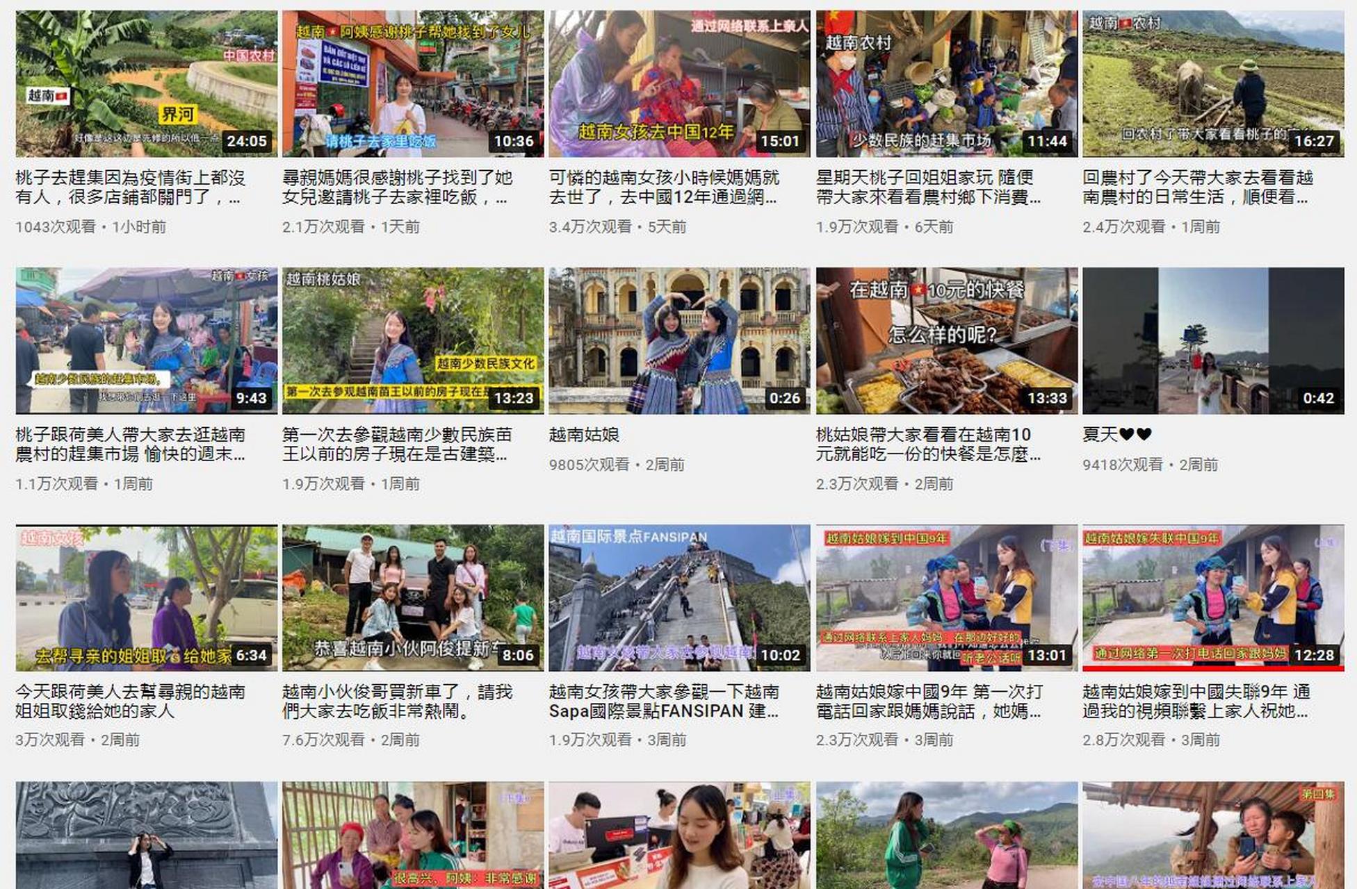 越南那些网事与越南往事之老街寻亲 越南桃姑娘越南小丽越南阿梅这些