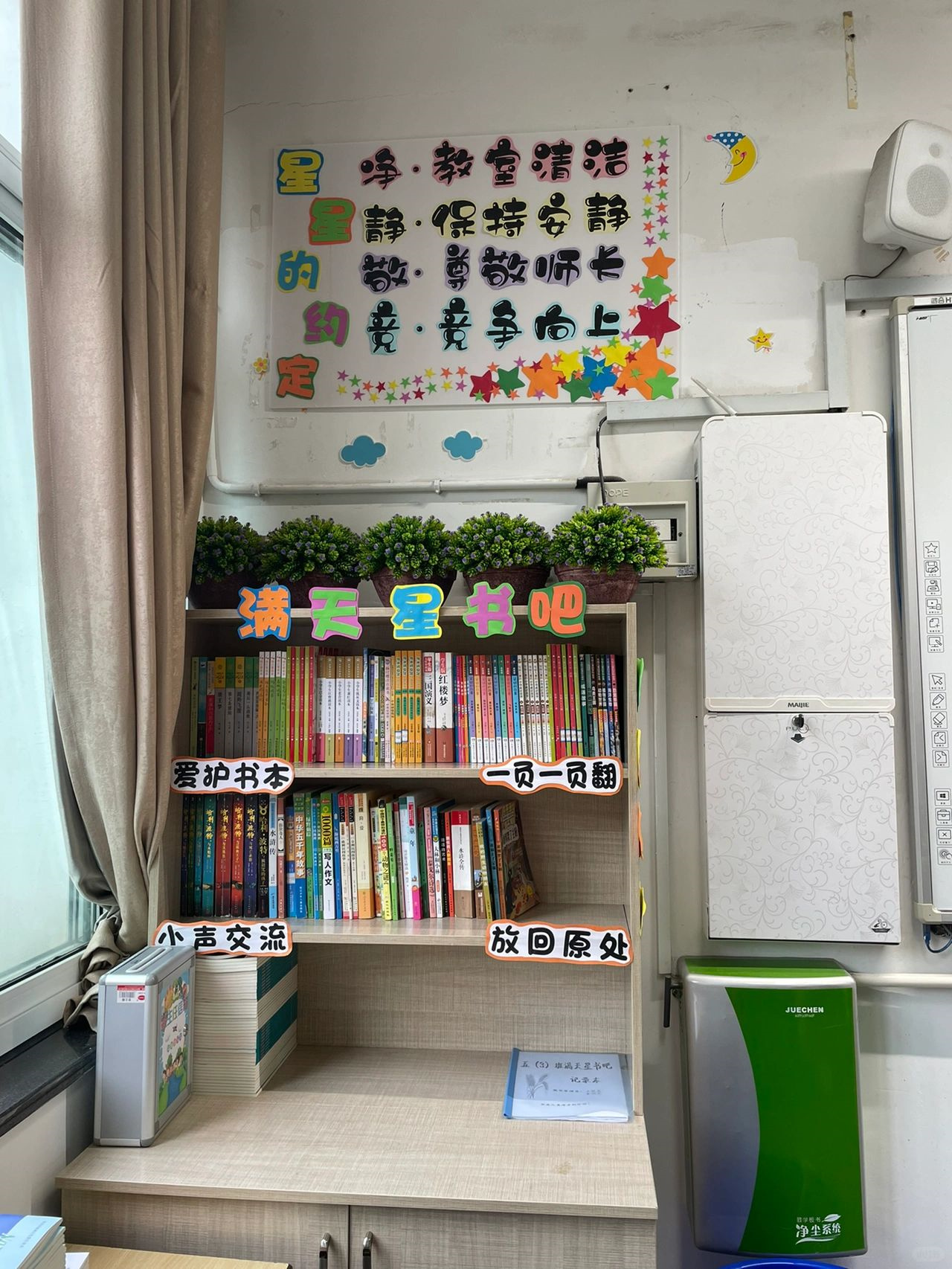 一年一度的教室布置落下帷幕,本次教室布置是