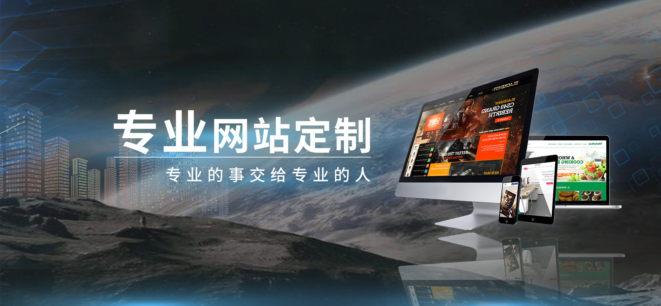 陵水网站建设公司专注为企业提供陵水企业网站建设,陵水公司网站建设