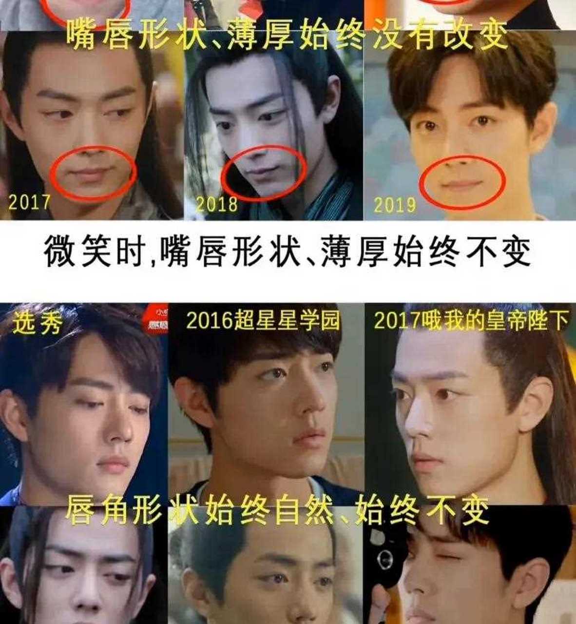 肖战,身正不怕影子歪!