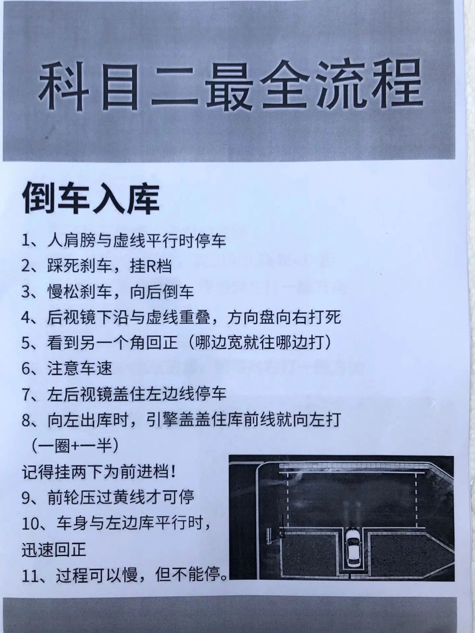 科目二自动挡(c2)考试全流程