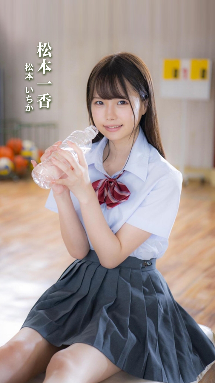 松本一香,2023排名第一的宅男女神. #娱乐杂评# #娱乐最前沿# #松本一