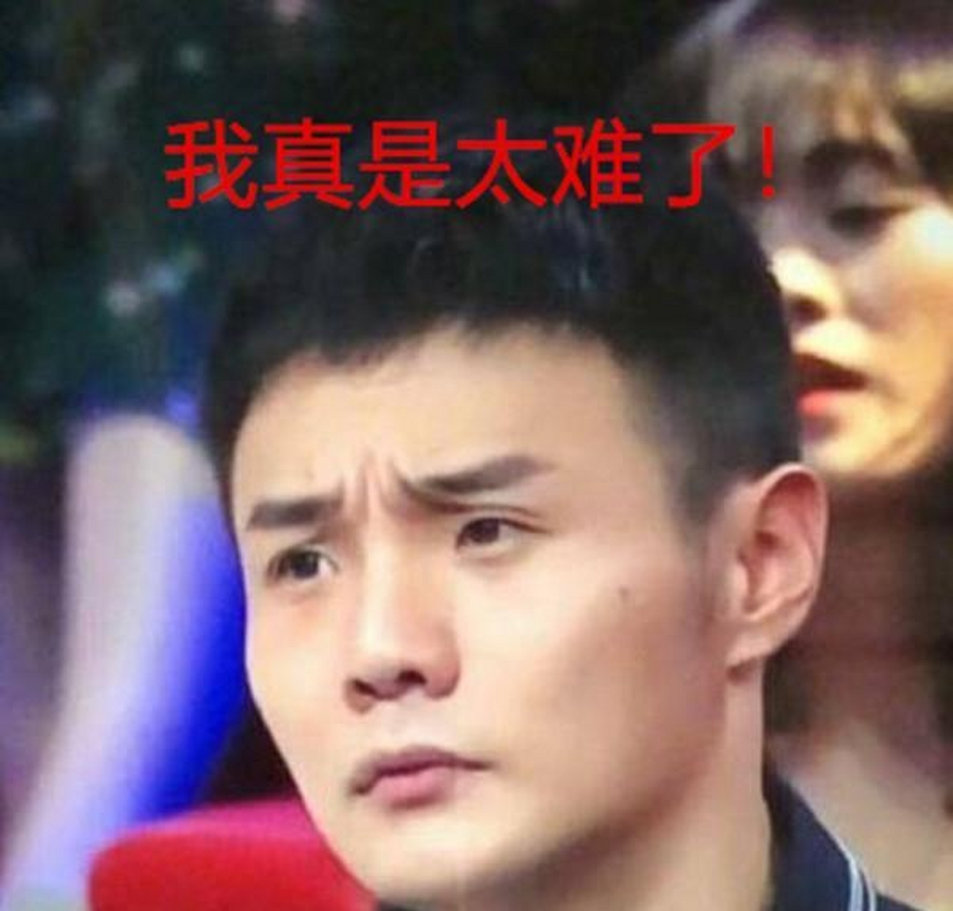 但其实李荣浩也有眼睛大一点的时候啊,比如下面这个表情包,都能看见