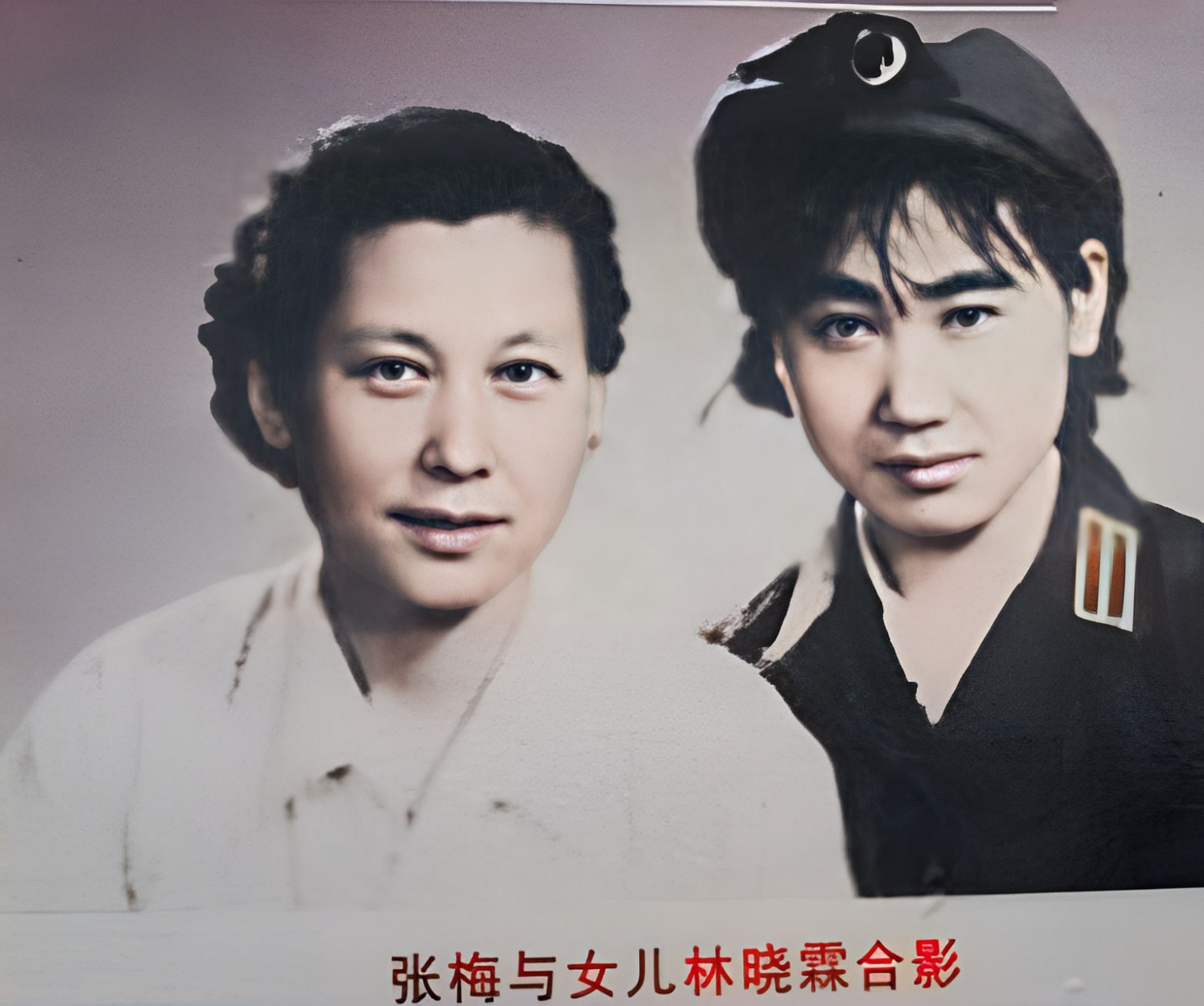 林晓霖今年82岁.她的母亲是张梅.