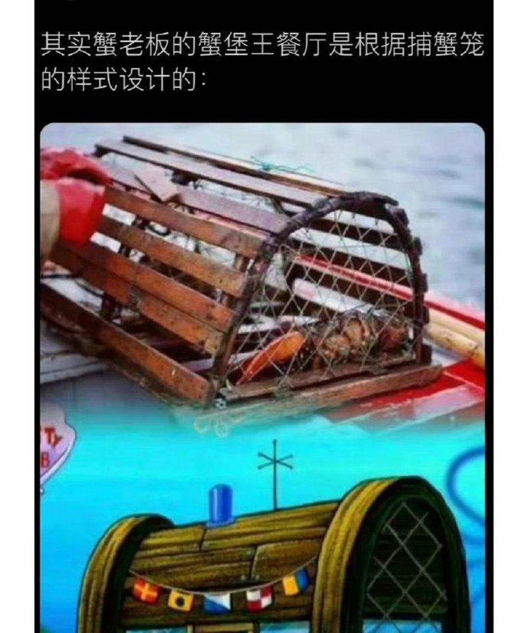 网友:蟹老板的蟹堡王餐厅是根据捕蟹笼样子设计的!