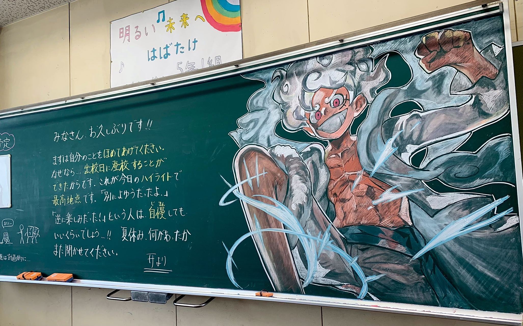 这个黑板报也太帅了! 如果在国内.  #路飞尼卡形态# 尼卡