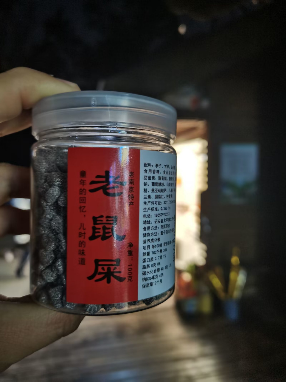 老鼠屎 搞笑图片图片