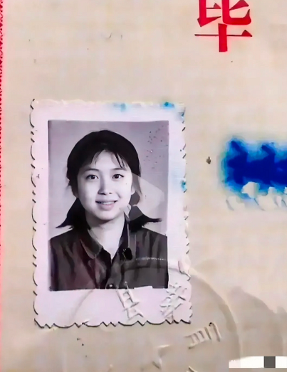 80年代的一张老照片,一个不到20岁的女高中生的毕业照,她纯真的笑容和