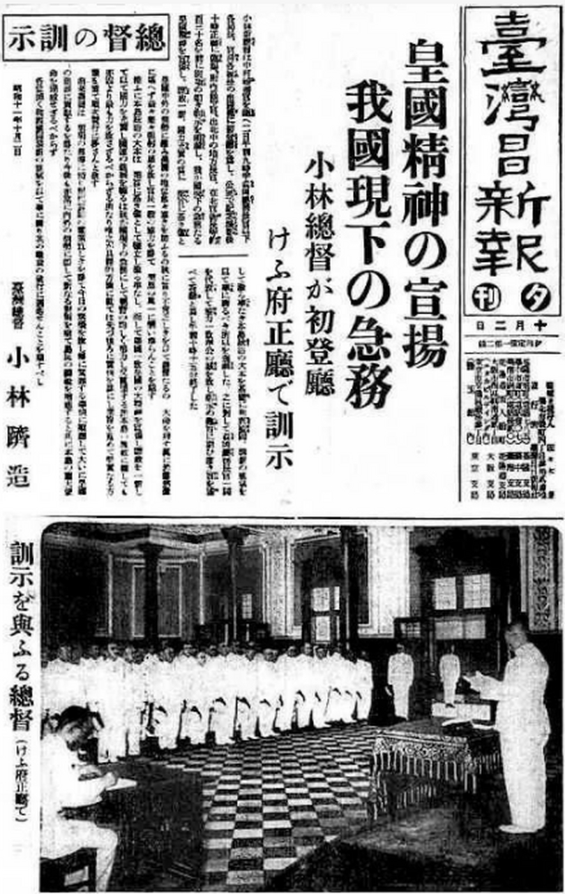 1937年4月1日,台湾总督府明令在台湾废止中文,报刊只准用日文发行