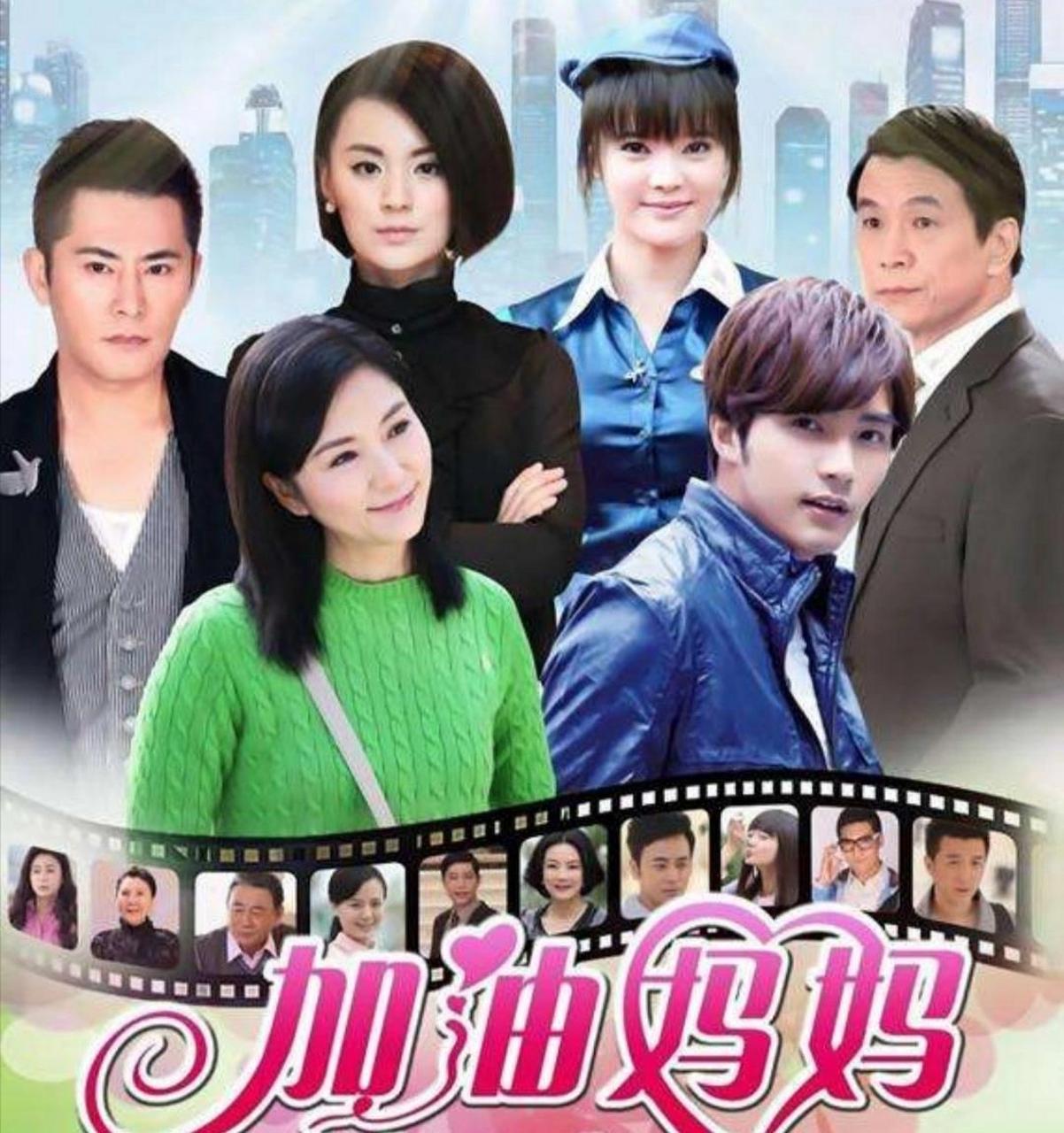 《加油妈妈》由贺军翔,宗峰岩,张璇和张玉嬿等明星主演的电视剧