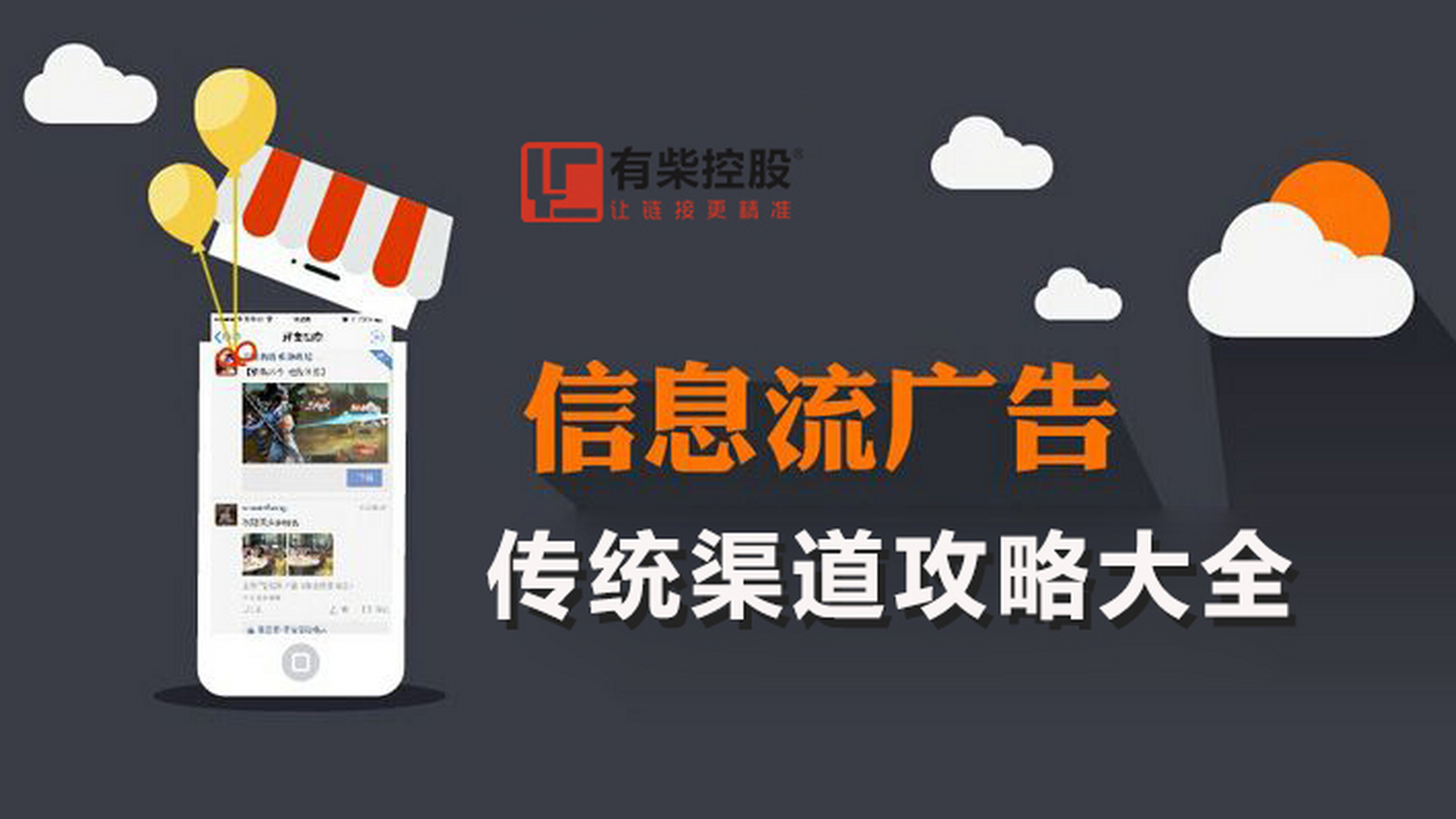 信息流推广渠道有哪些类型（信息流推广渠道有哪些）