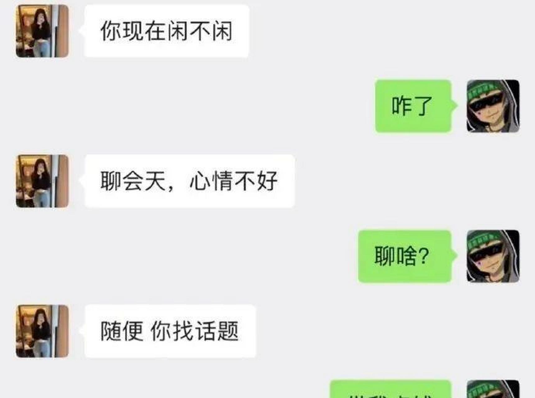 这天没法聊了图片