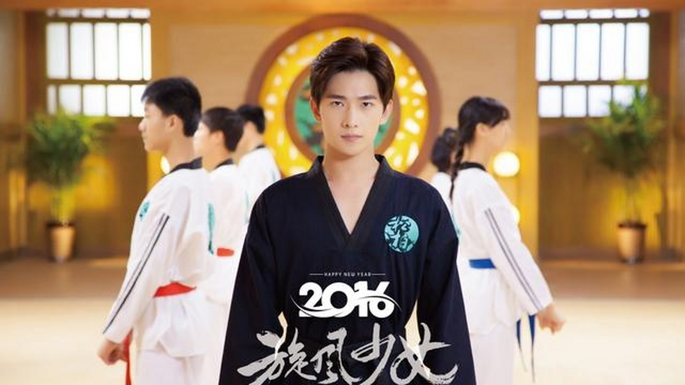 杨洋的青春偶像励志剧《旋风少女》中饰演松柏道馆的大师兄若白,换上