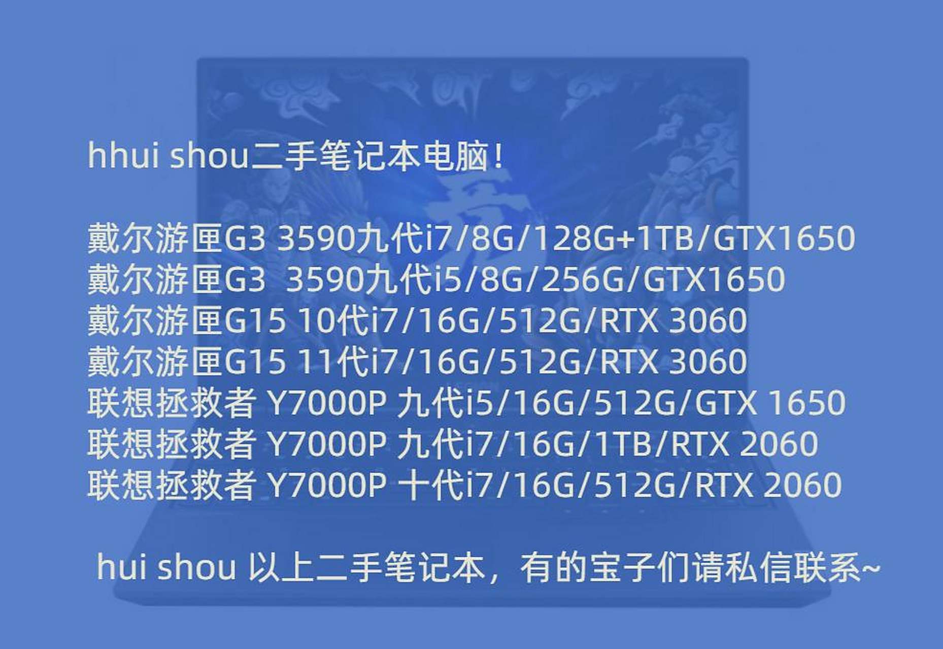 戴尔游匣g3 3590九代i7/8g/128g 1tb/gtx1650    戴尔游匣g3  3590九