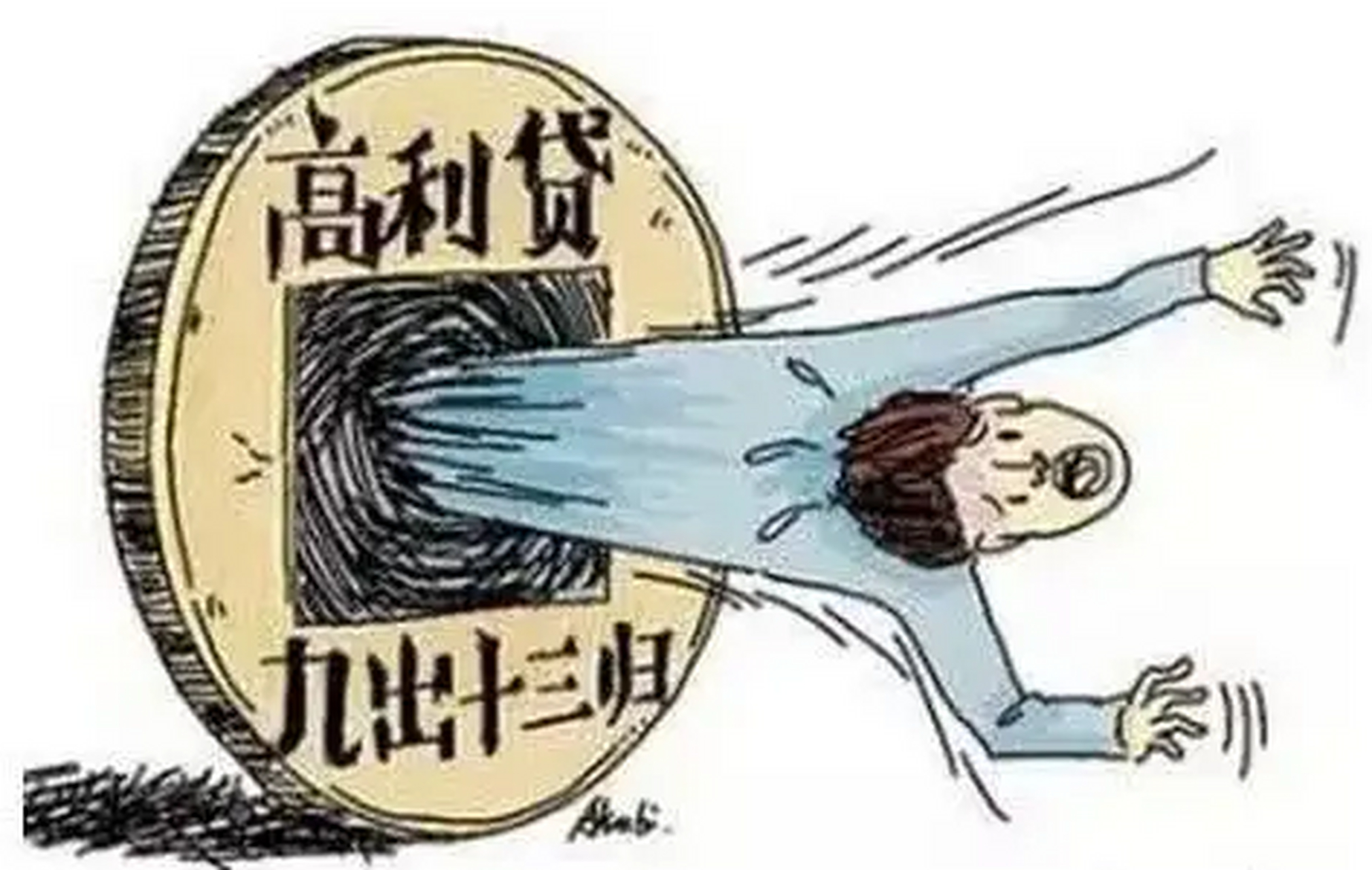 古代的高利贷"九出十三归"是什么概念?