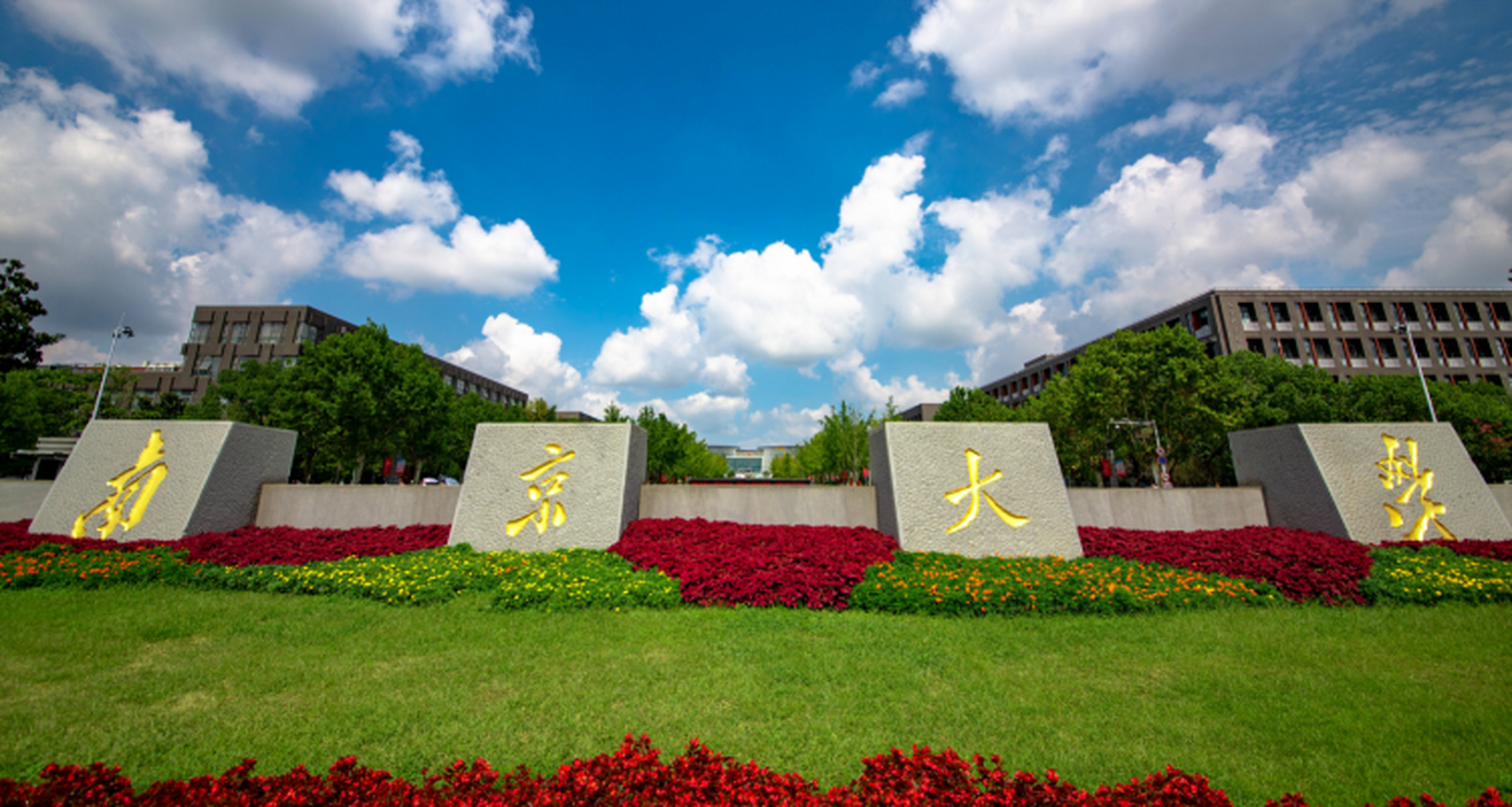 教育部直属的全国重点大学,中央直管高校 ,位列"双一流"a类,"211工程"