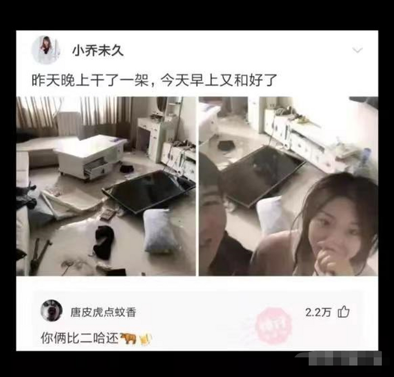 夫妻打架不要摔東西,摔爛了還得買