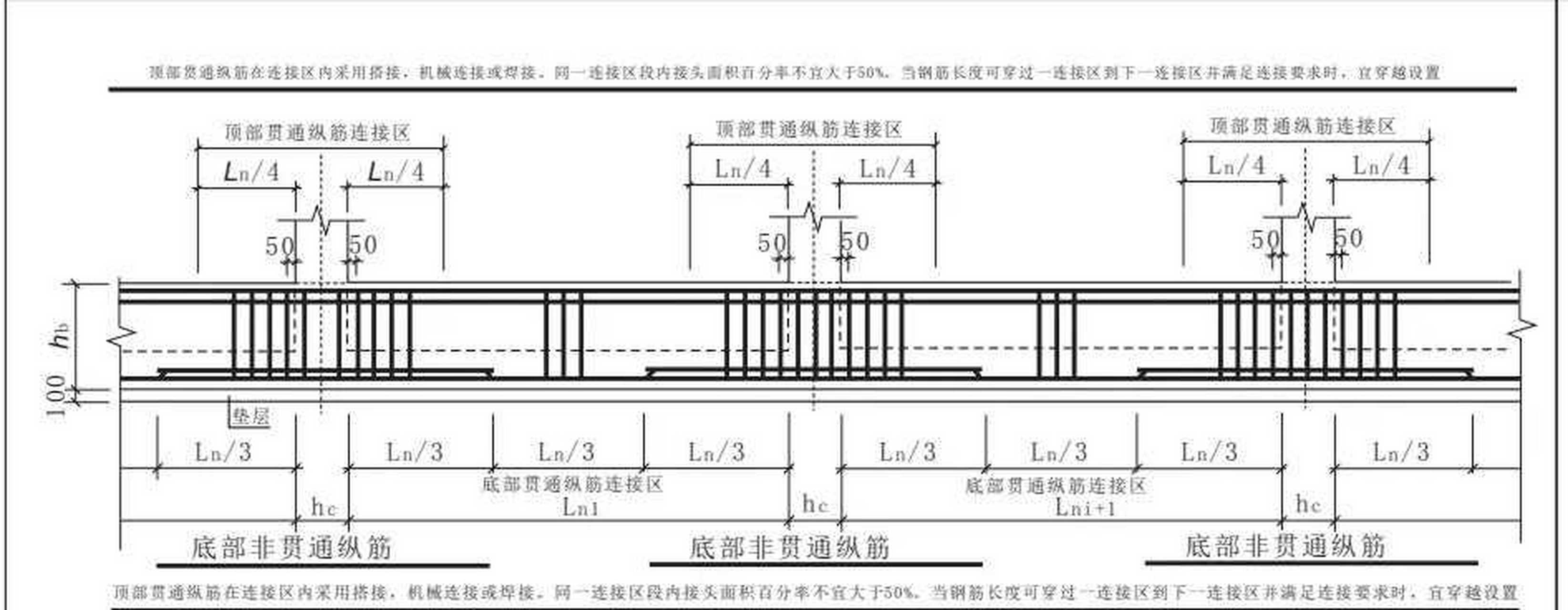 梁上柱规范图集图片