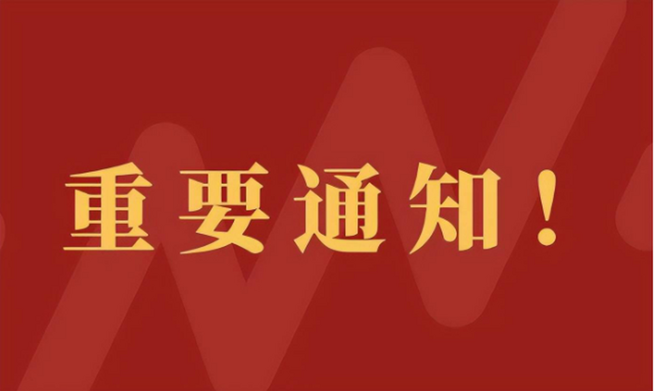 教育部批准"新设"2所本科院校,4所院校更名成功  从教育部的最新通知