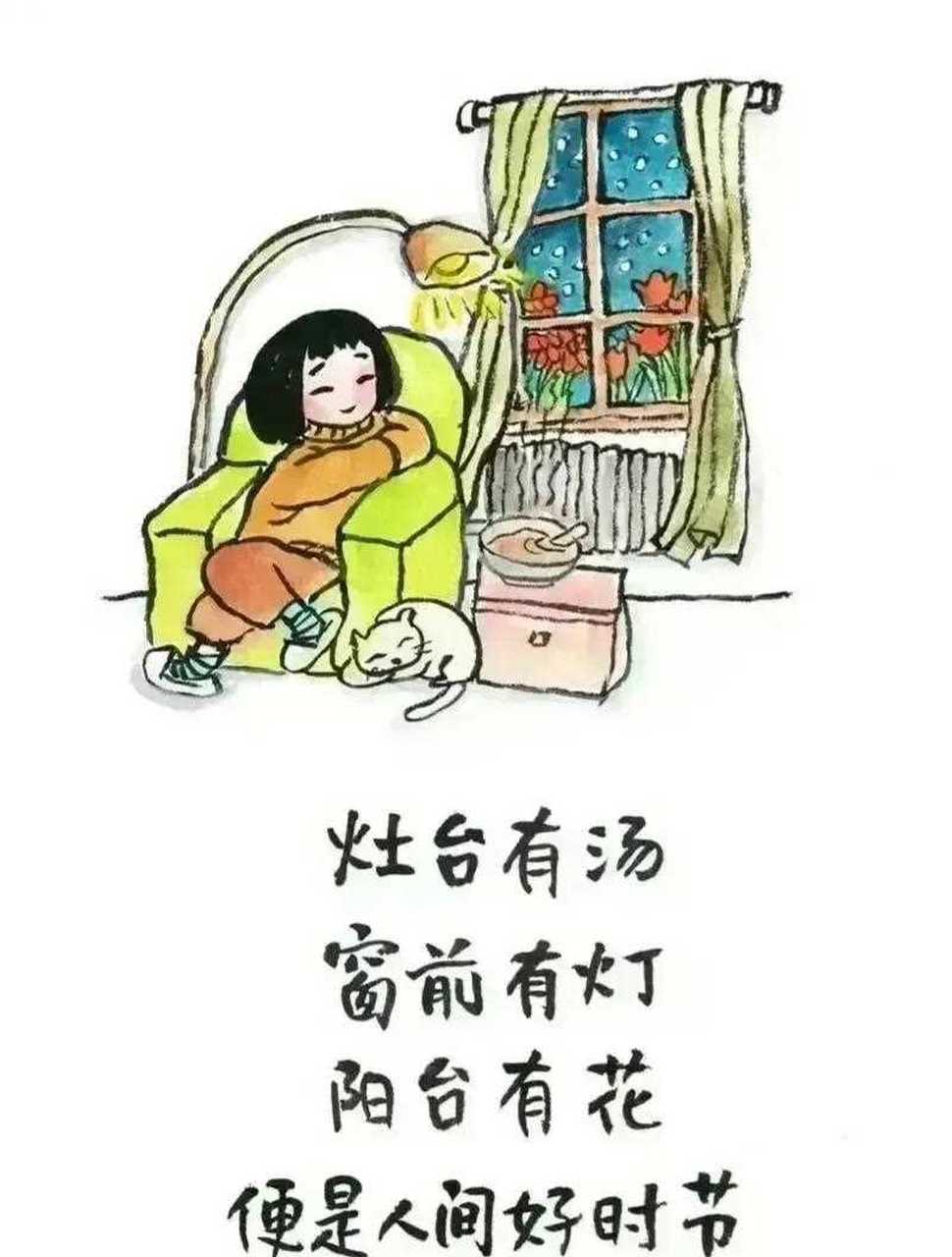 幸福其實簡簡單單,知足常樂.