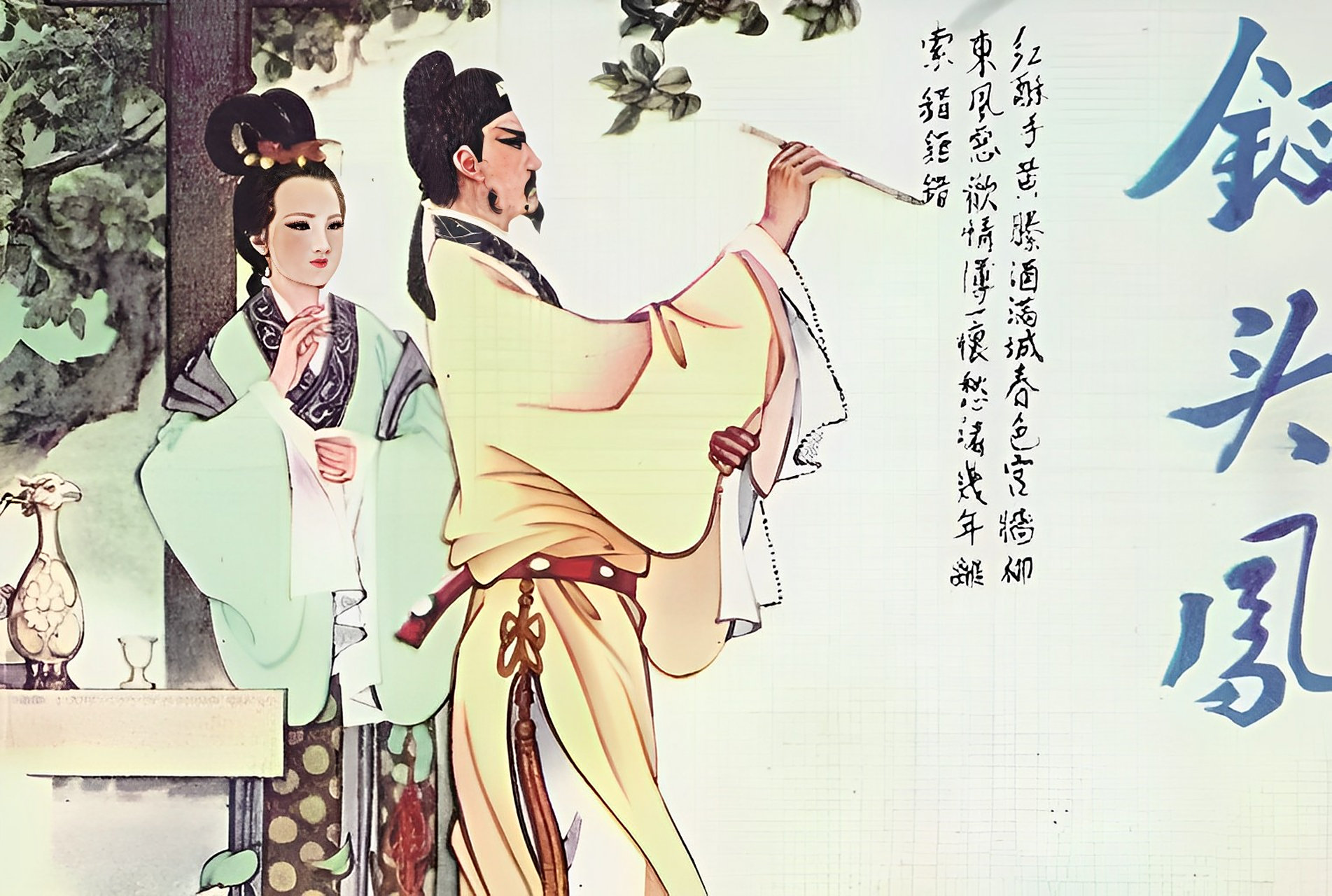 陆游被迫与妻子唐婉离婚.他转身娶了一妻一妾,10年生了8个孩子!